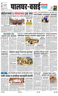 Palghar Plus