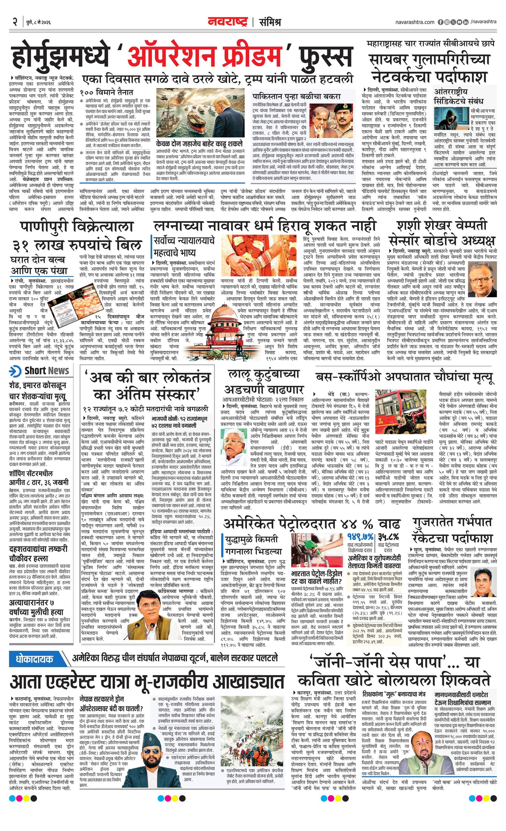 Newspaper page