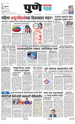 Pune Plus