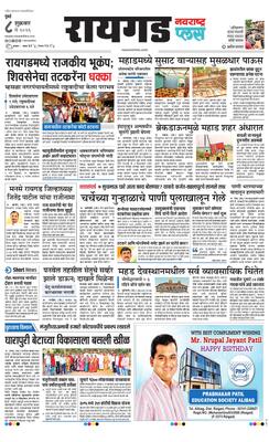 Raigad Plus