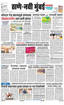 Thane Navi Mumbai Plus