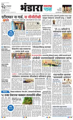 Bhandara Plus