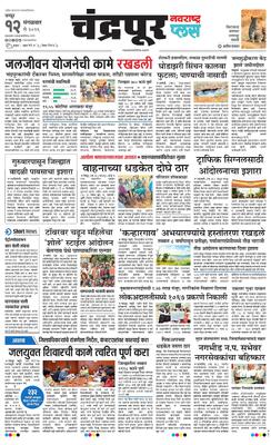 Chandrapur Plus