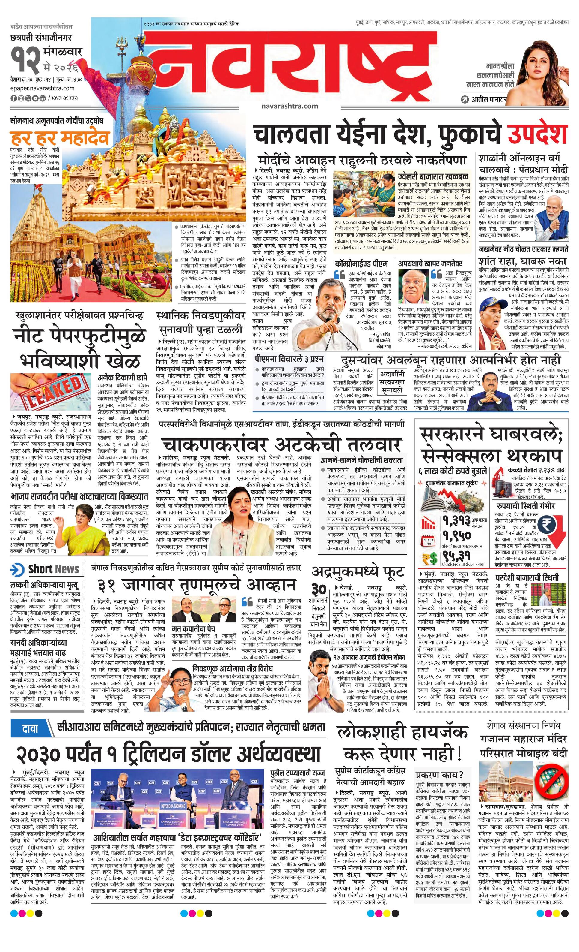 Newspaper page