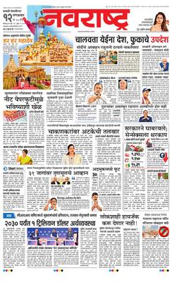 Chh. Sambhajinagar