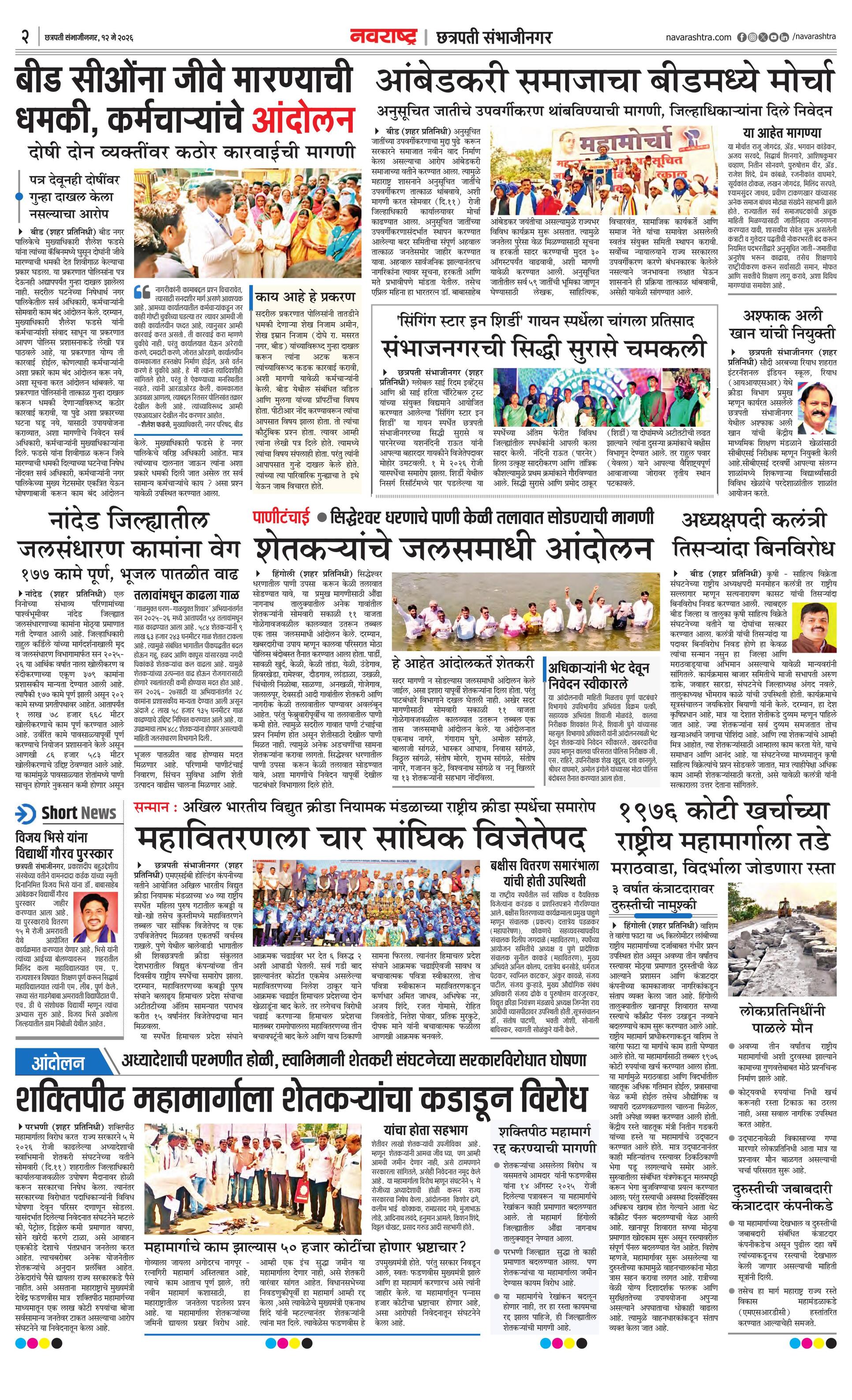 Newspaper page