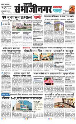 Chh. Sambhajinagar Plus