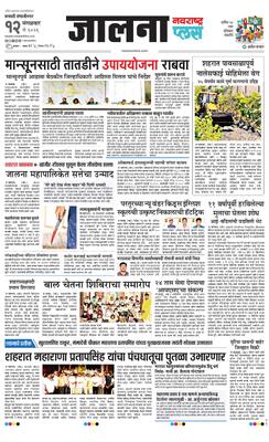 Jalna Plus