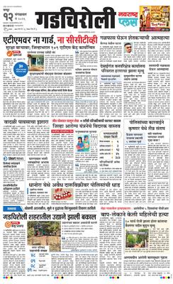 Gadchiroli Plus