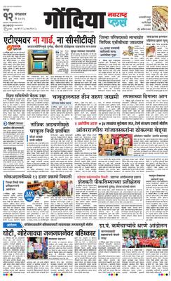 Gondia Plus