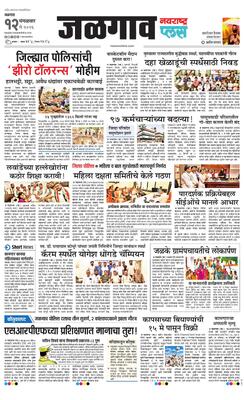 Jalgaon Plus