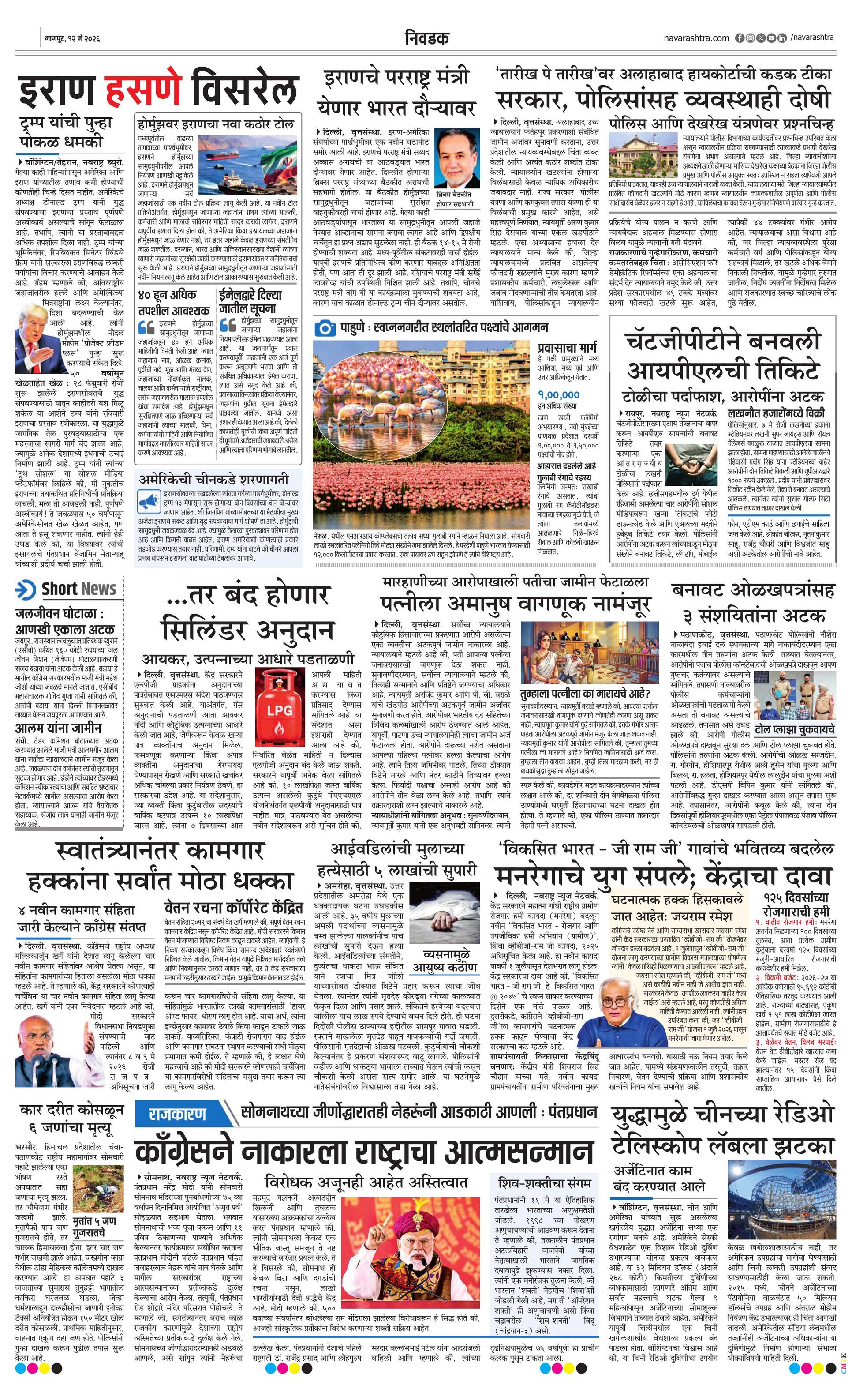 Newspaper page