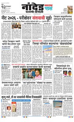 Nanded Plus