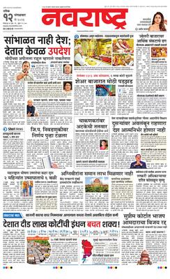 Nashik