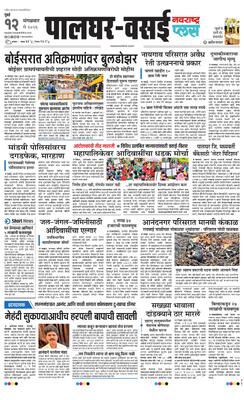 Palghar Plus