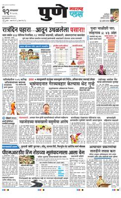 Pune Plus