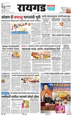 Raigad Plus