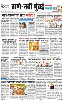 Thane Navi Mumbai Plus