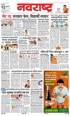 Amravati