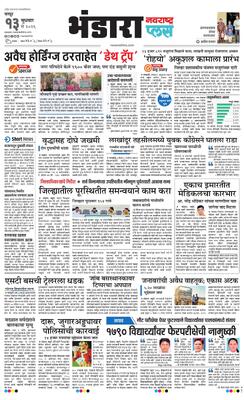 Bhandara Plus
