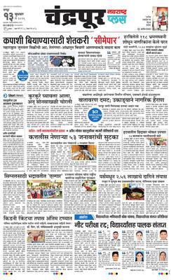 Chandrapur Plus