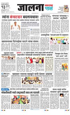 Jalna Plus