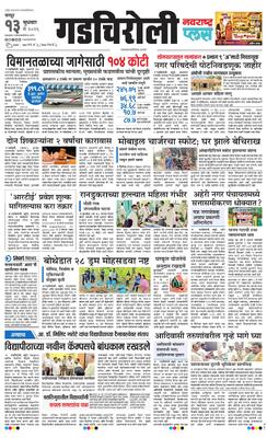 Gadchiroli Plus