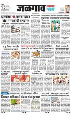 Jalgaon Plus