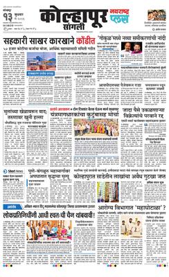 Kolhapur Plus
