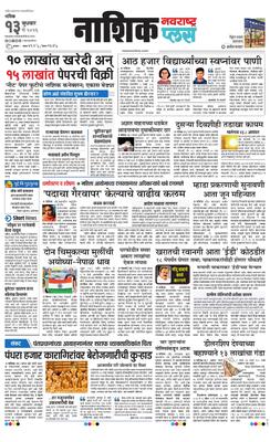 Nashik Plus
