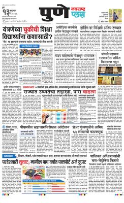 Pune Plus