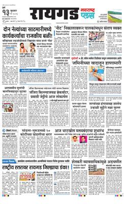 Raigad Plus