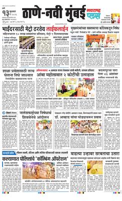 Thane Navi Mumbai Plus