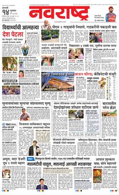 Amravati