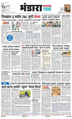 Bhandara Plus