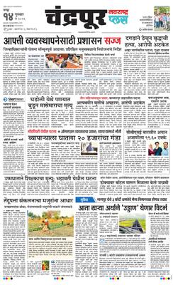 Chandrapur Plus