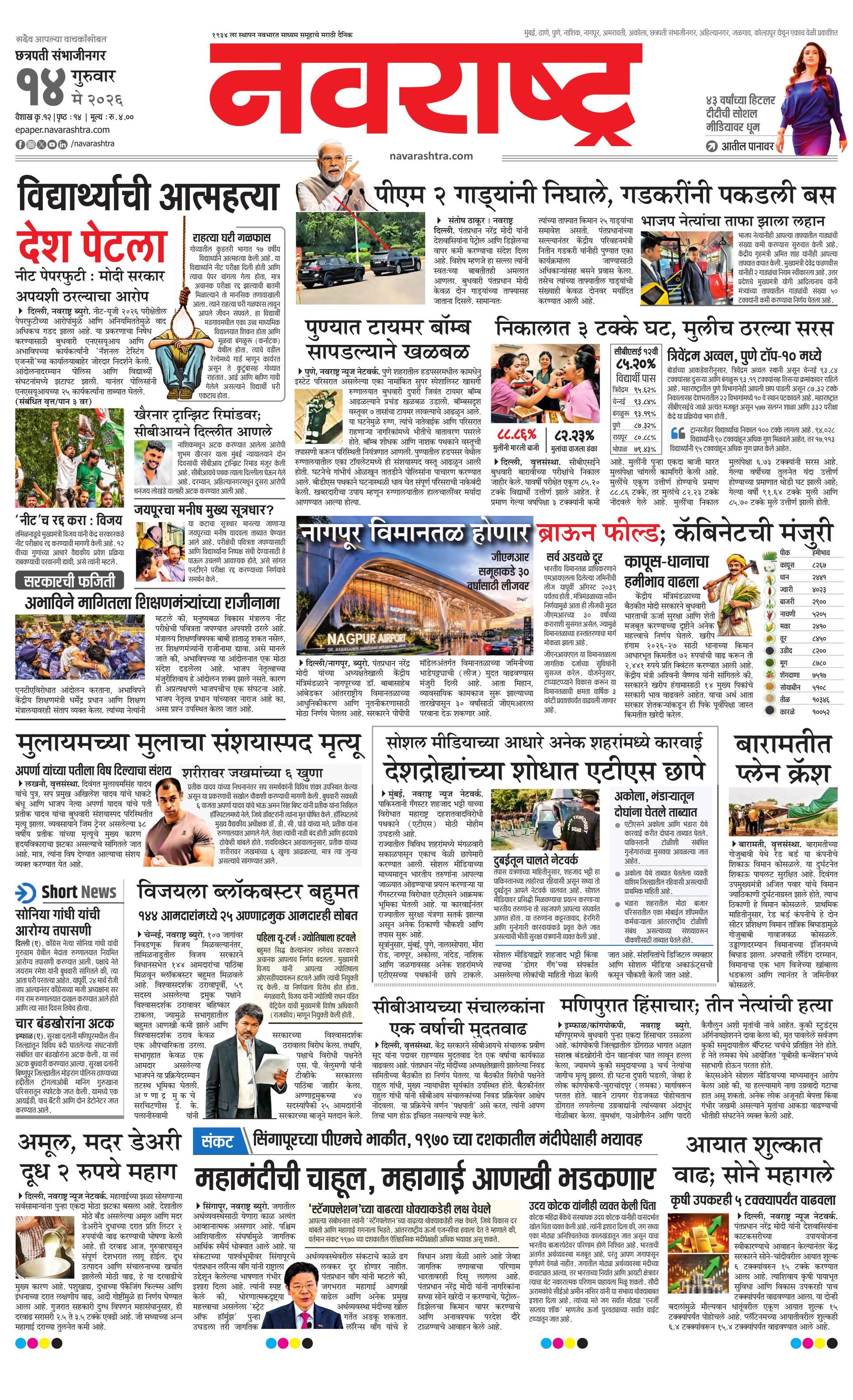 Newspaper page