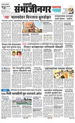 Chh. Sambhajinagar Plus