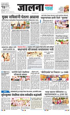 Jalna Plus