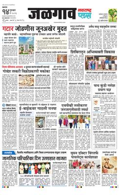 Jalgaon Plus