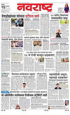 Kolhapur