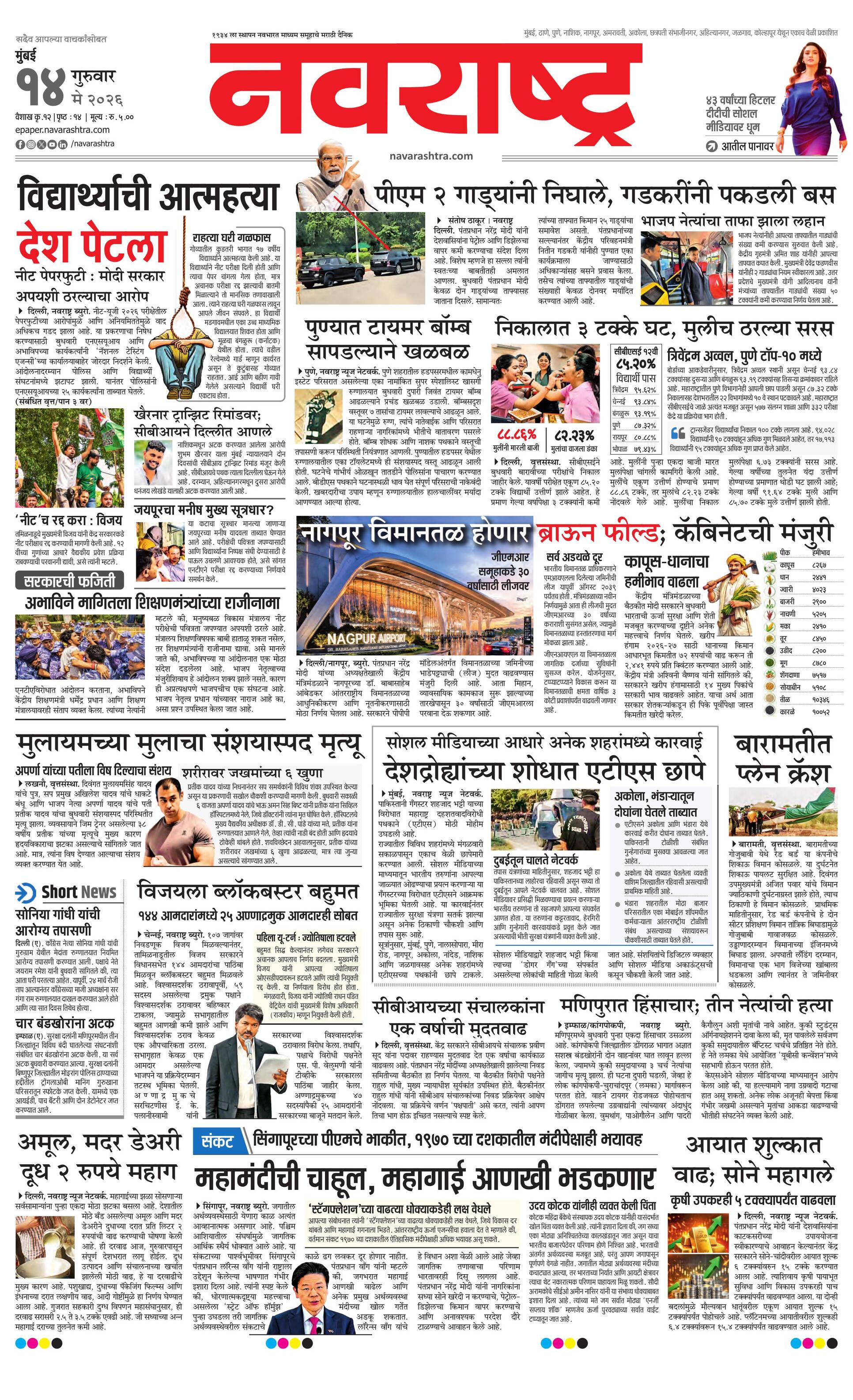 Newspaper page