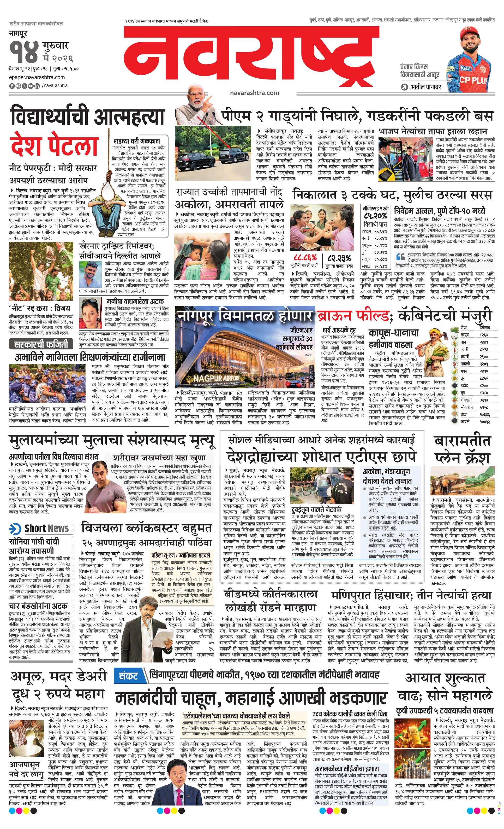 Newspaper page