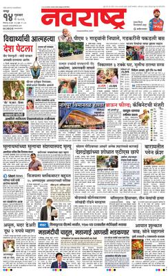 Nagpur
