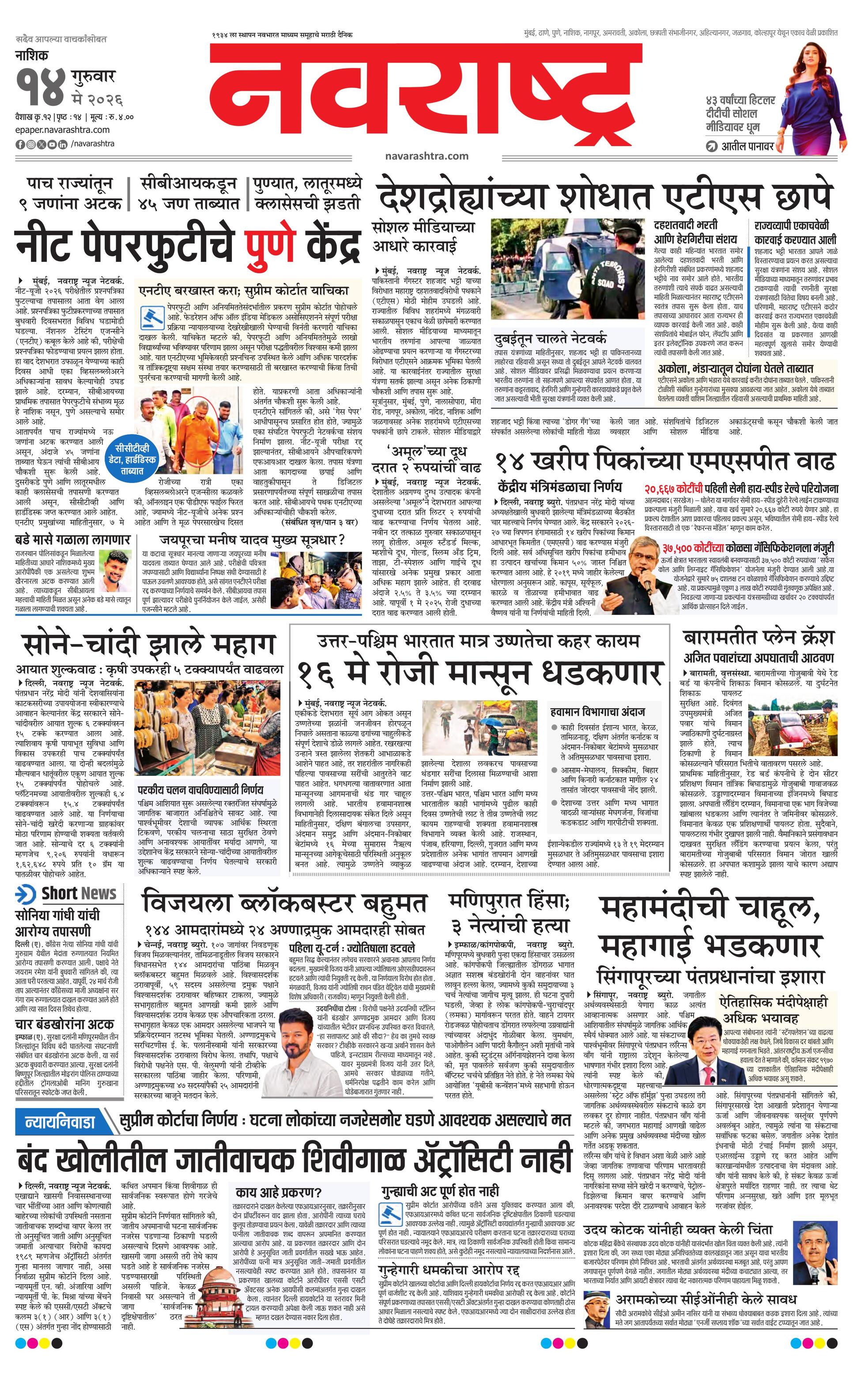 Newspaper page