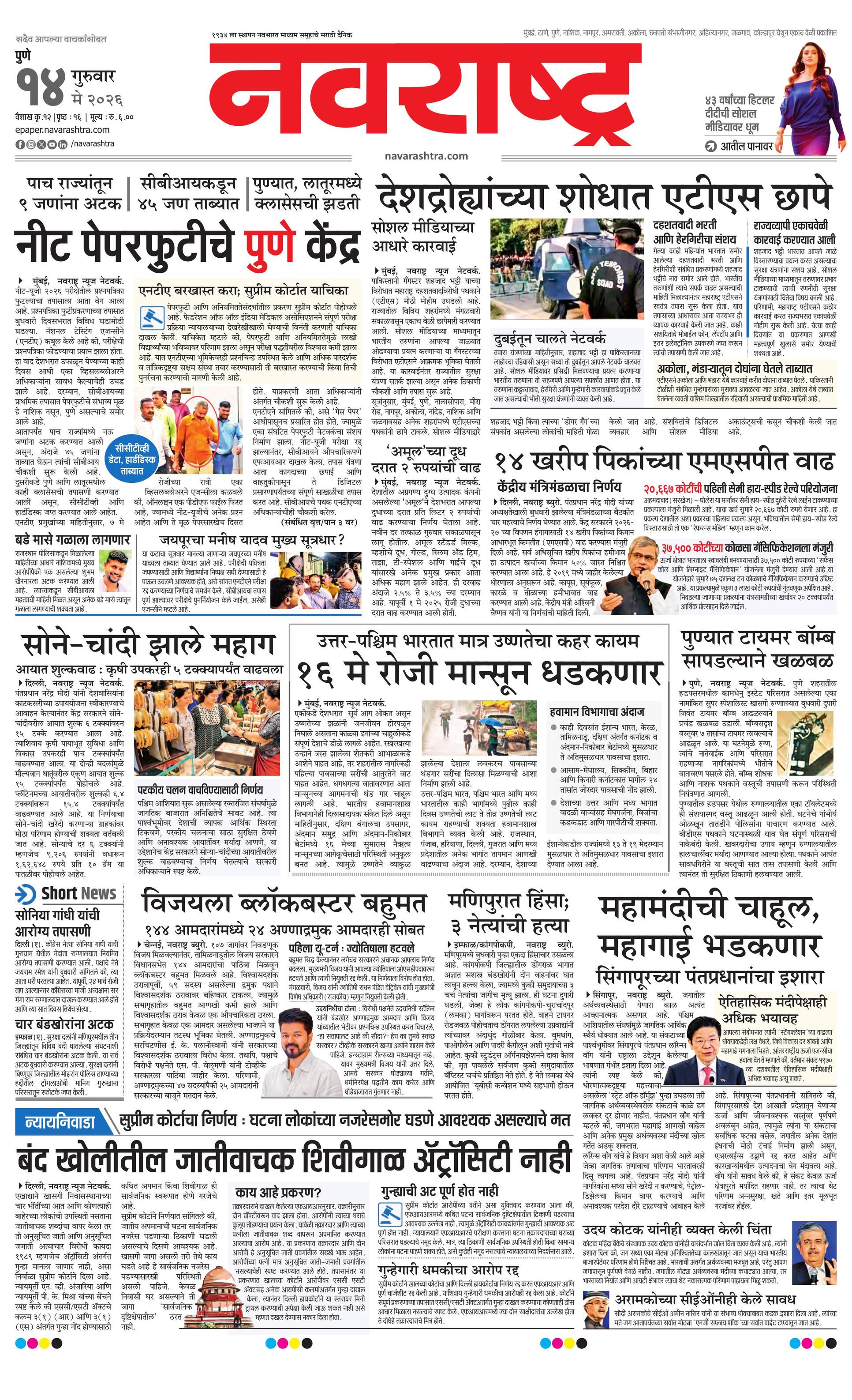 Newspaper page