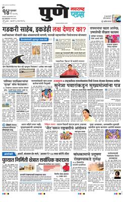Pune Plus