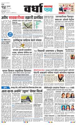 Wardha Plus