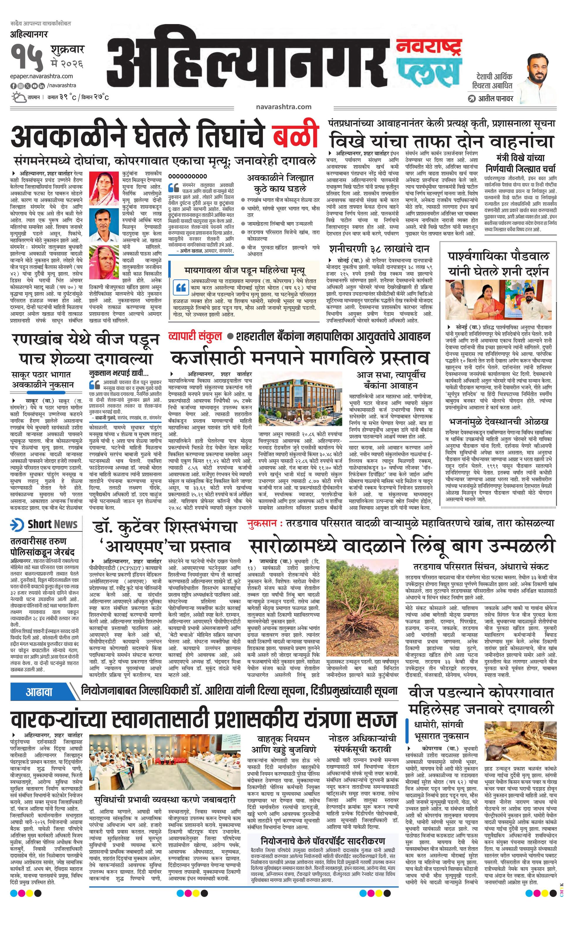 Newspaper page