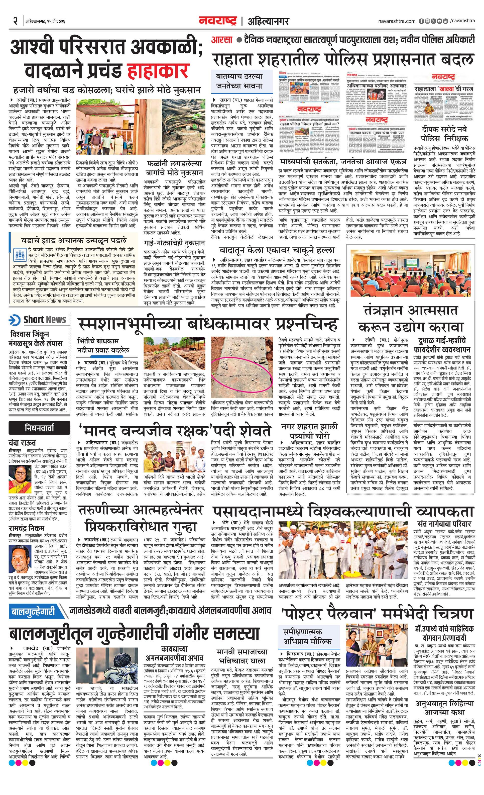 Newspaper page